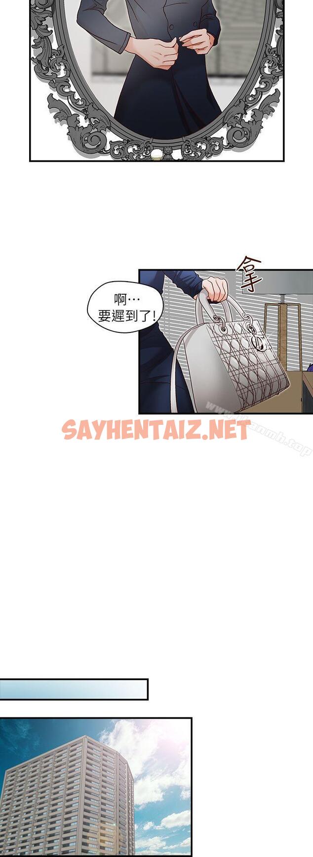 查看漫画哥哥的秘書 - 第4話 - sayhentaiz.net中的285325图片