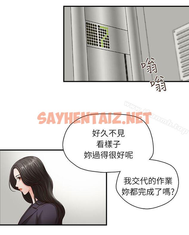 查看漫画哥哥的秘書 - 第4話 - sayhentaiz.net中的285401图片