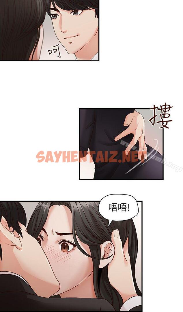 查看漫画哥哥的秘書 - 第4話 - sayhentaiz.net中的285453图片