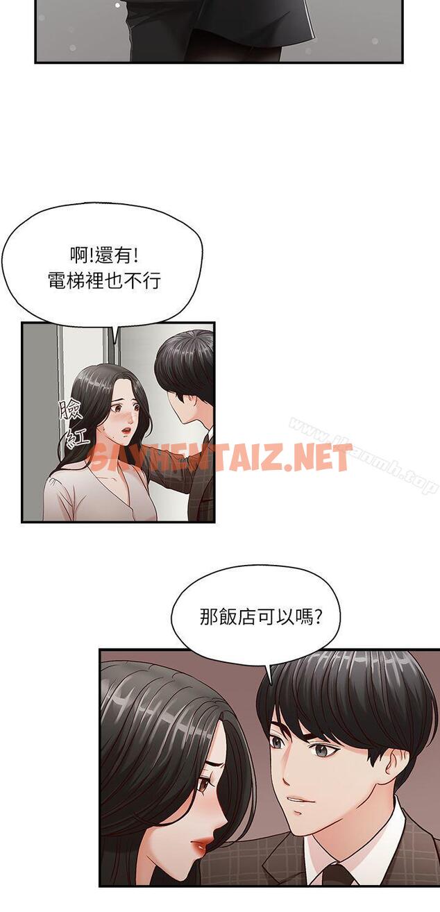 查看漫画哥哥的秘書 - 第5話 - sayhentaiz.net中的285907图片