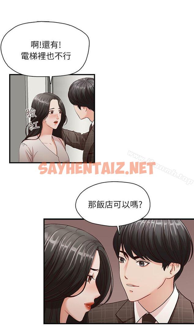 查看漫画哥哥的秘書 - 第6話 - sayhentaiz.net中的285945图片