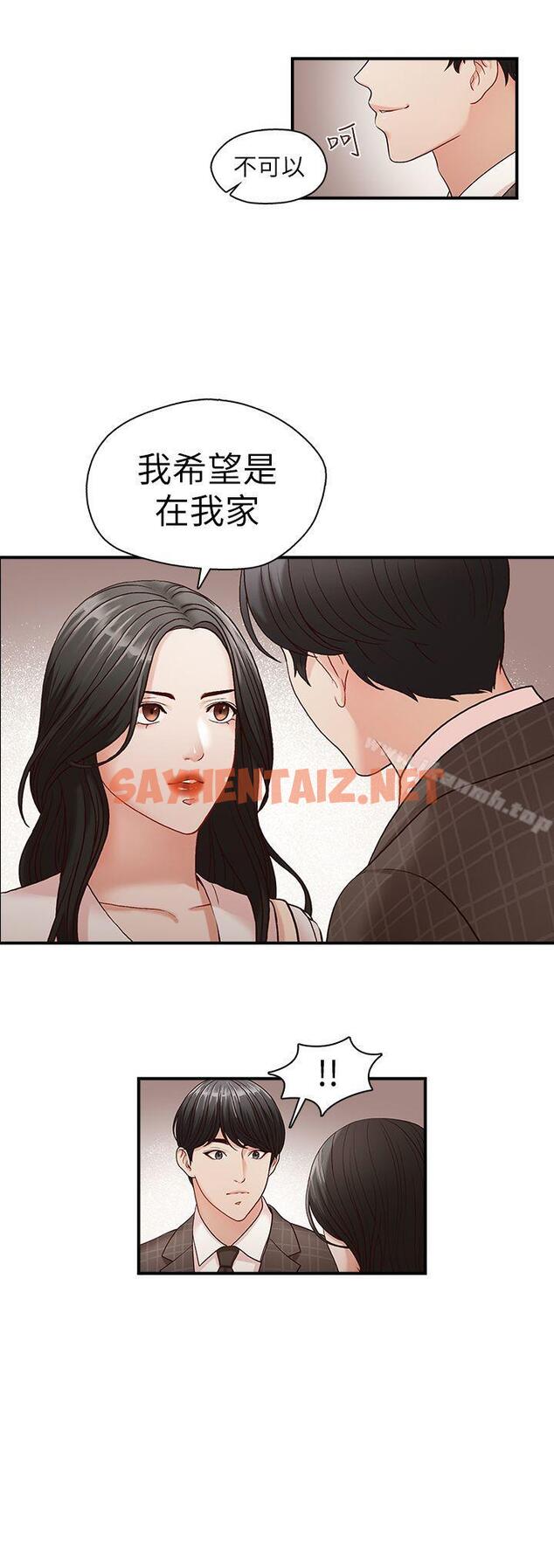 查看漫画哥哥的秘書 - 第6話 - sayhentaiz.net中的285953图片