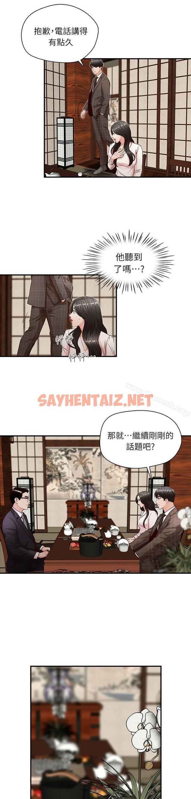 查看漫画哥哥的秘書 - 第6話 - sayhentaiz.net中的286196图片