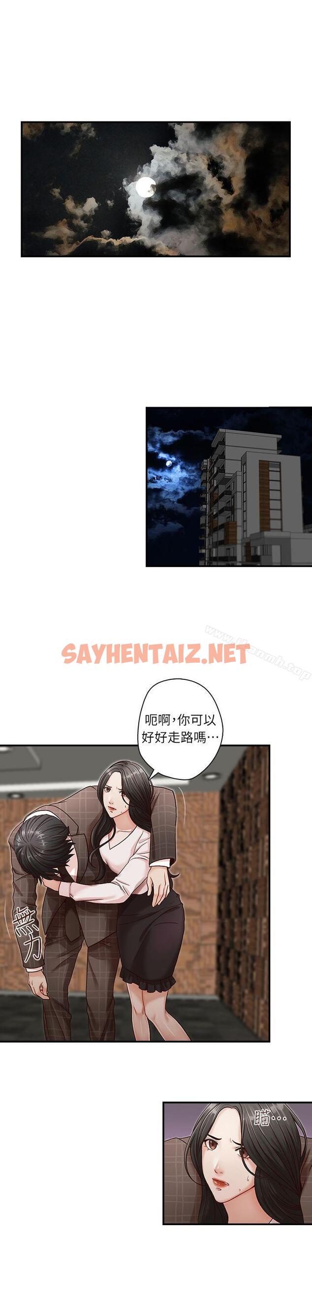 查看漫画哥哥的秘書 - 第7話 - sayhentaiz.net中的286399图片