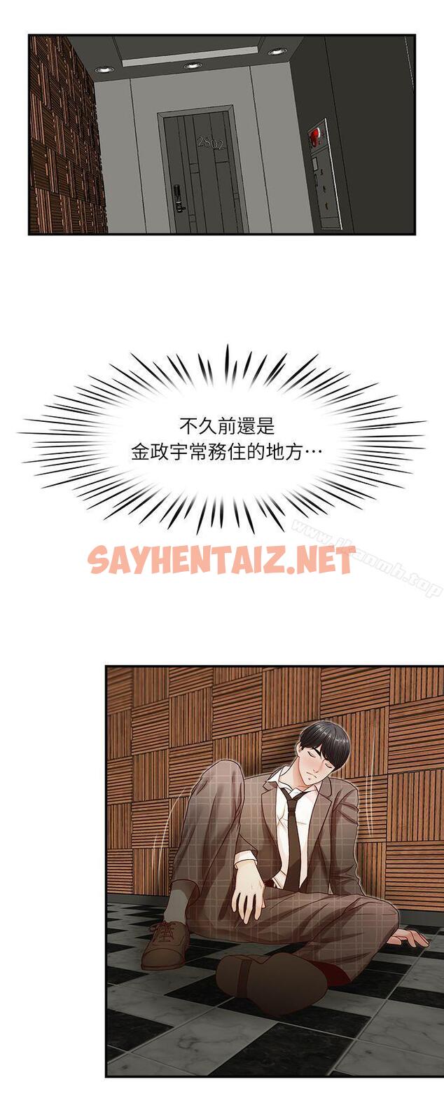 查看漫画哥哥的秘書 - 第7話 - sayhentaiz.net中的286419图片