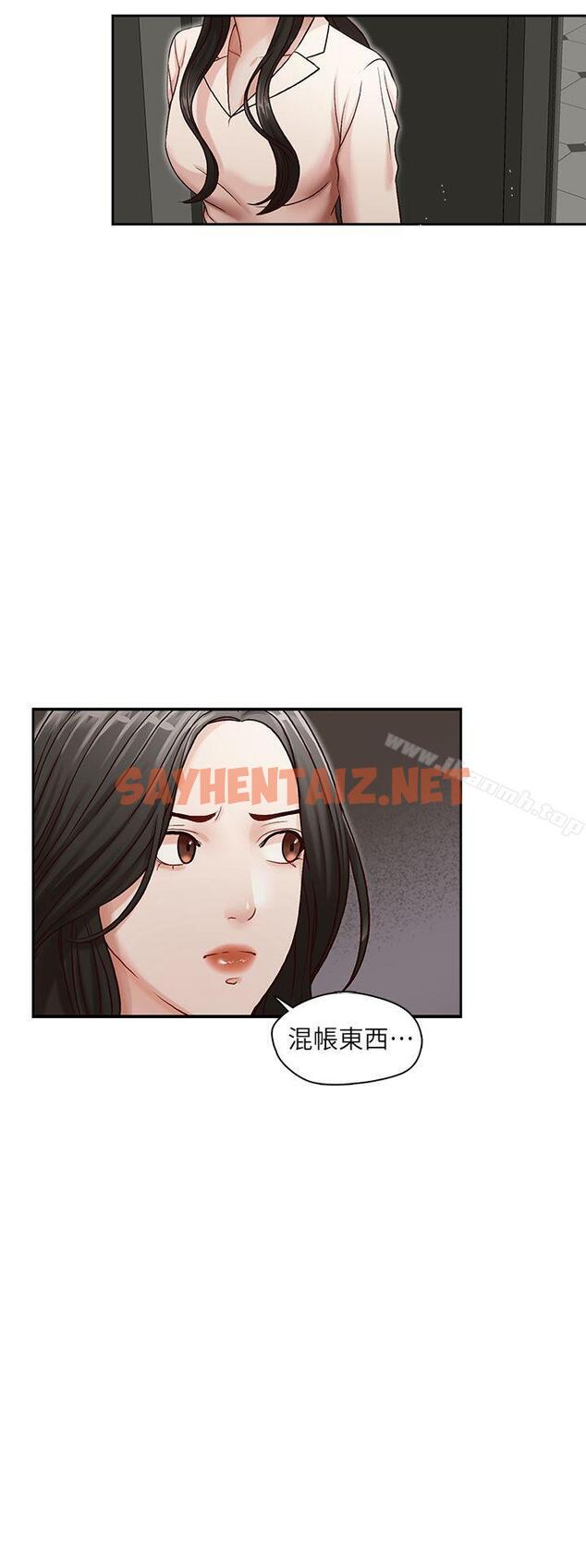 查看漫画哥哥的秘書 - 第9話 - sayhentaiz.net中的287373图片