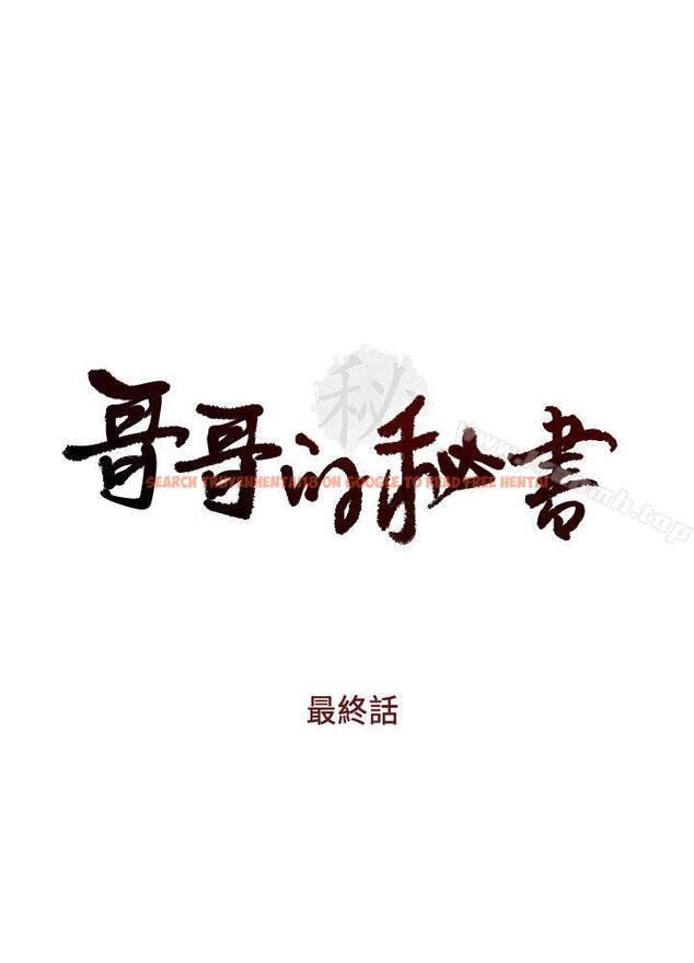 查看漫画哥哥的秘書 - 最終話-後來的我們 - tymanga.com中的295567图片