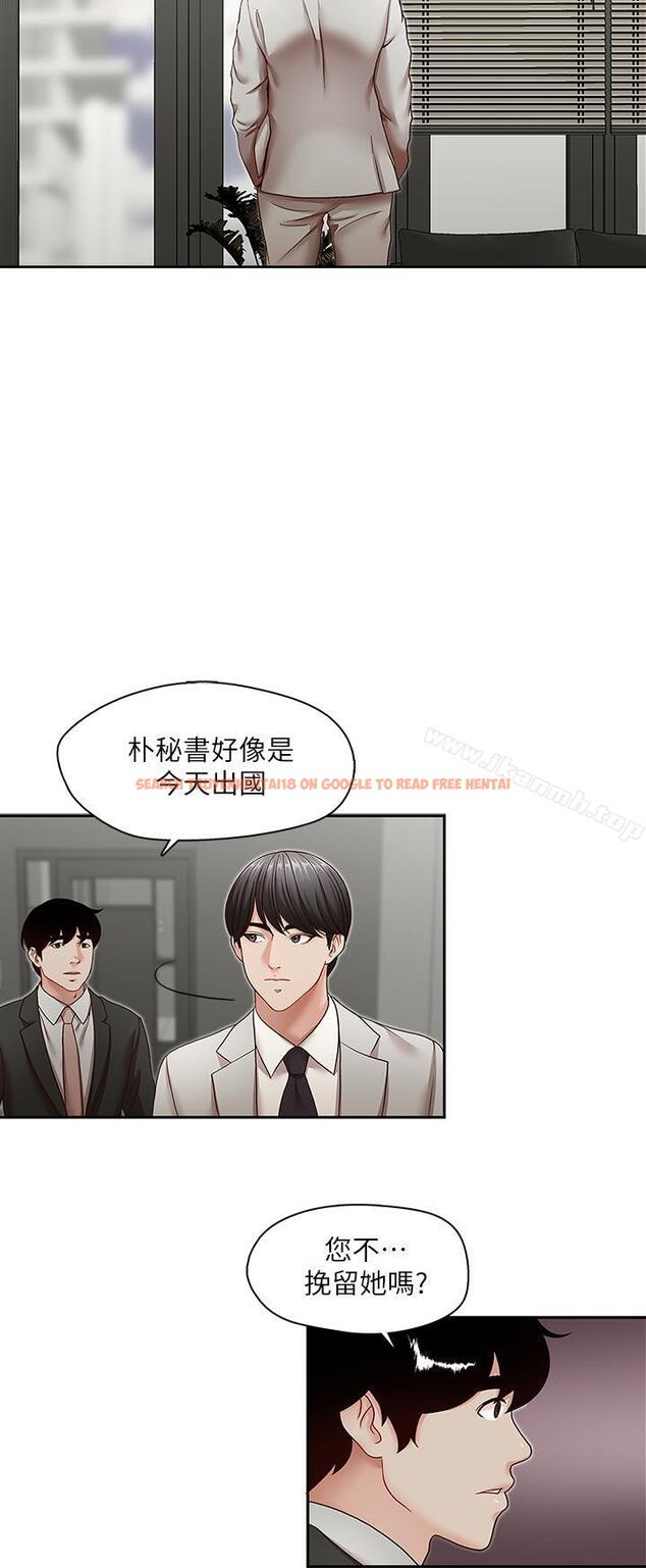 查看漫画哥哥的秘書 - 最終話-後來的我們 - tymanga.com中的295715图片