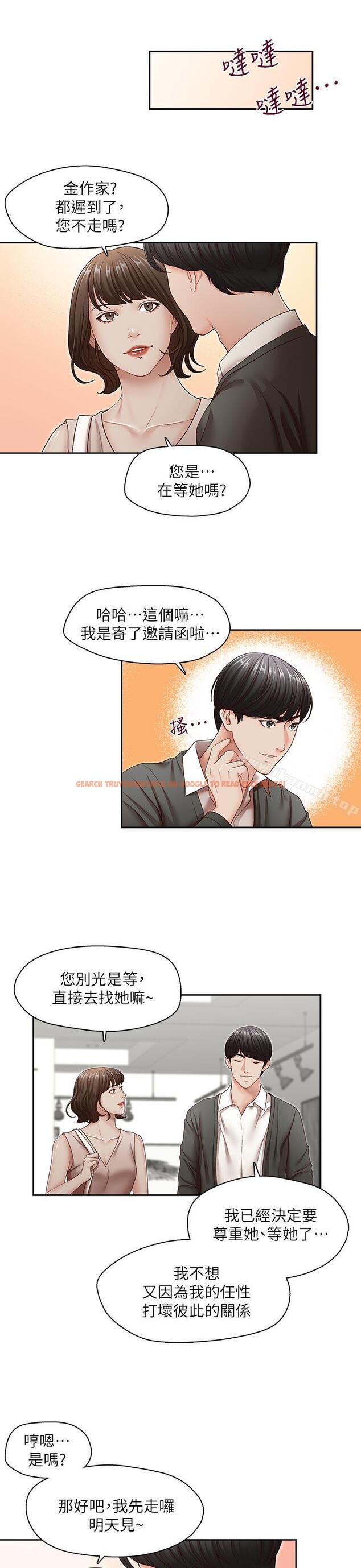 查看漫画哥哥的秘書 - 最終話-後來的我們 - tymanga.com中的295755图片