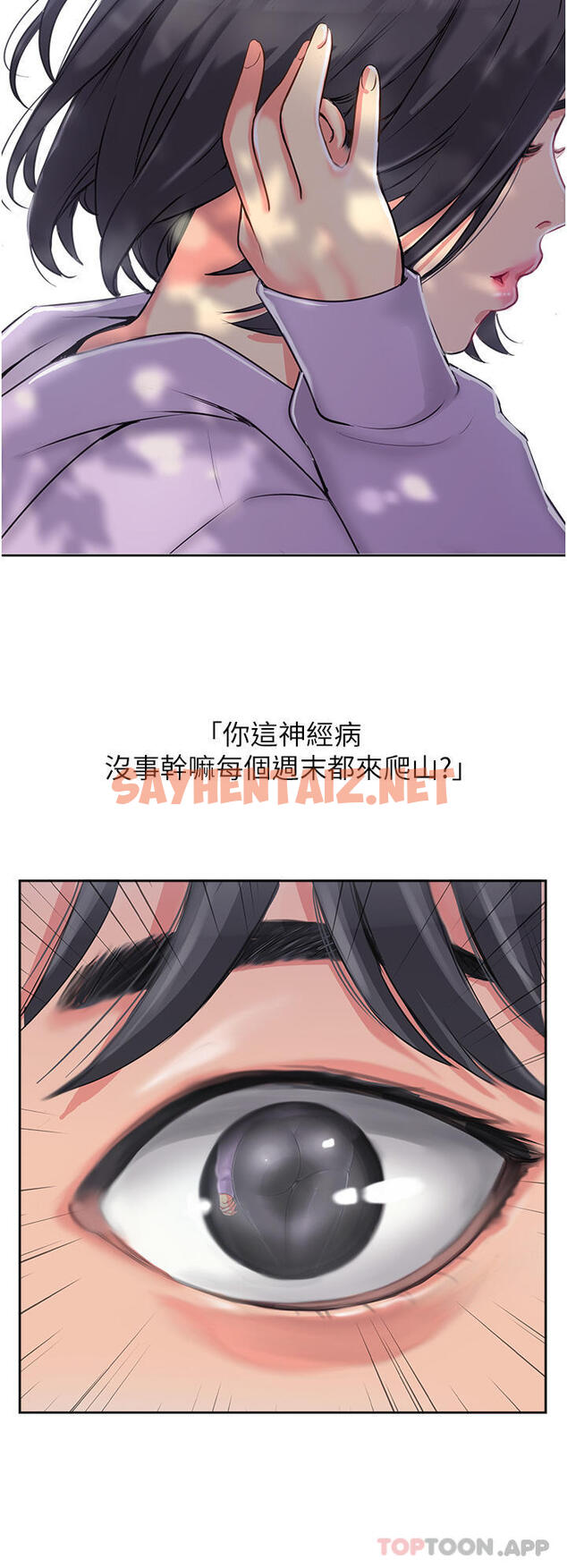 查看漫画攻頂傳教士 - 第1話-同好會的另類目的 - sayhentaiz.net中的1134772图片