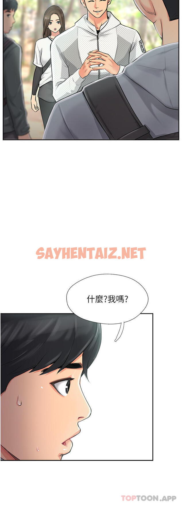 查看漫画攻頂傳教士 - 第1話-同好會的另類目的 - sayhentaiz.net中的1134790图片