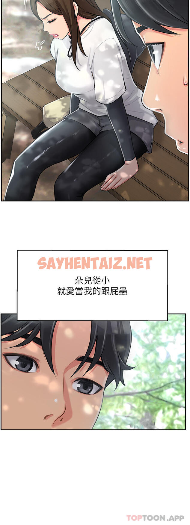 查看漫画攻頂傳教士 - 第1話-同好會的另類目的 - sayhentaiz.net中的1134800图片