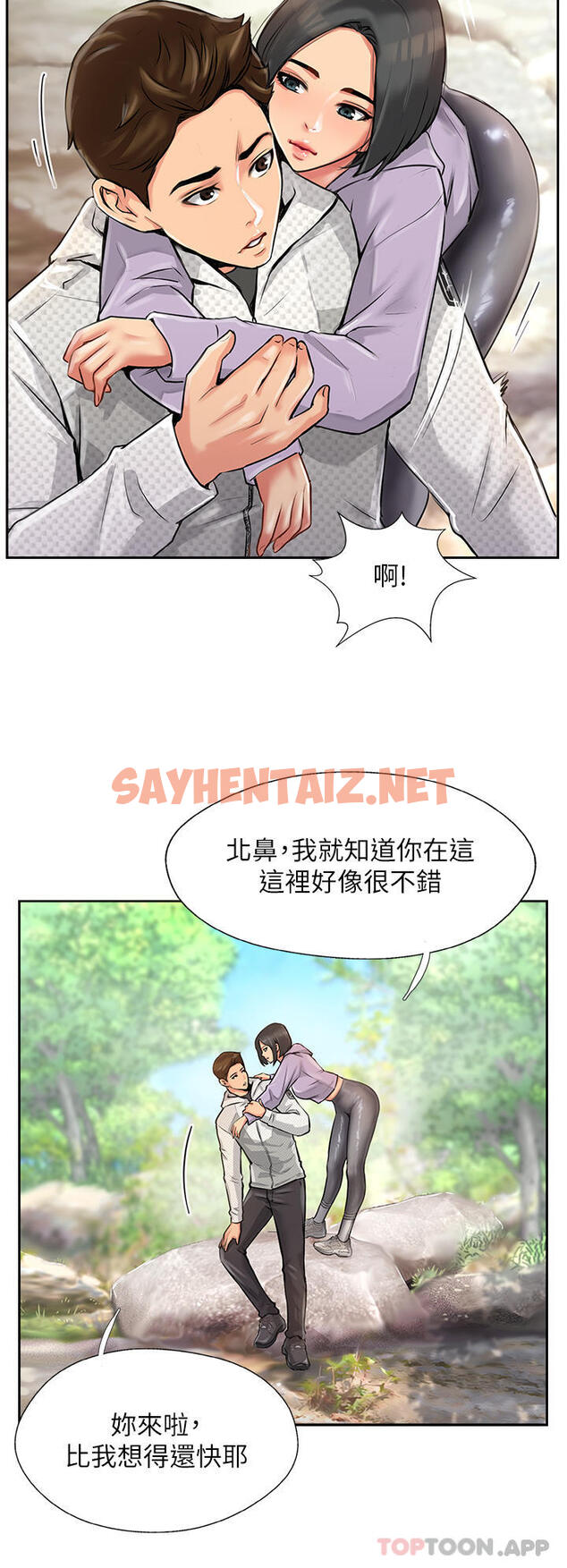 查看漫画攻頂傳教士 - 第1話-同好會的另類目的 - sayhentaiz.net中的1134812图片