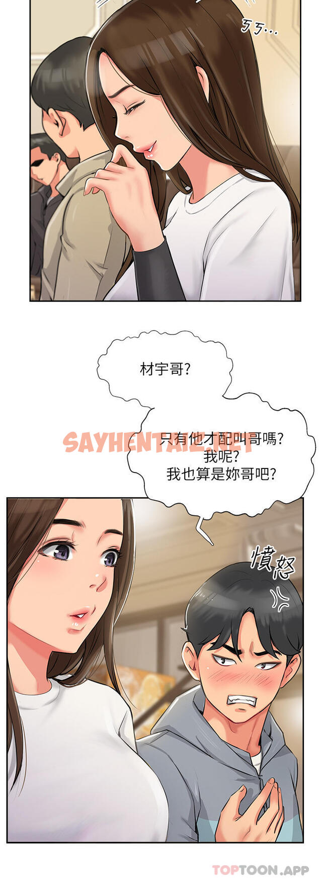 查看漫画攻頂傳教士 - 第1話-同好會的另類目的 - sayhentaiz.net中的1134846图片