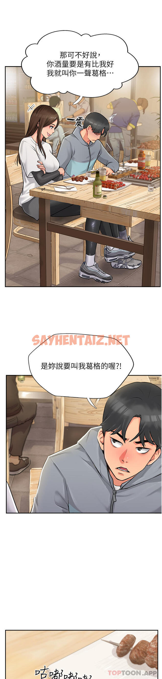 查看漫画攻頂傳教士 - 第1話-同好會的另類目的 - sayhentaiz.net中的1134847图片