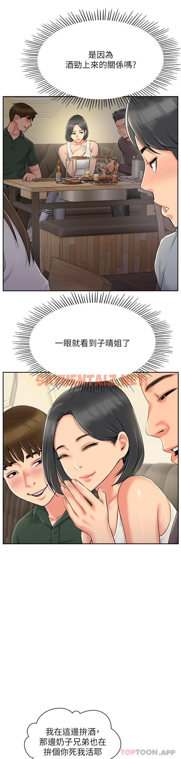 查看漫画攻頂傳教士 - 第1話-同好會的另類目的 - sayhentaiz.net中的1134849图片