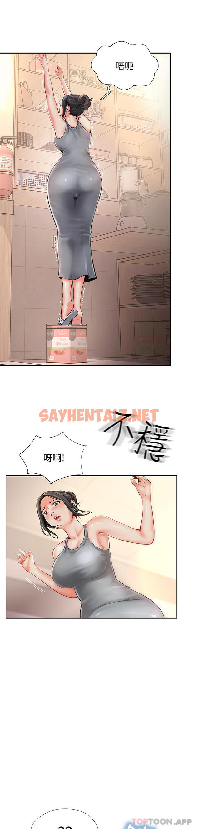 查看漫画攻頂傳教士 - 第11話-做到奮力揮汗 - sayhentaiz.net中的1135249图片