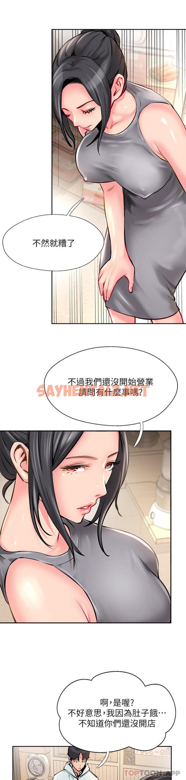 查看漫画攻頂傳教士 - 第11話-做到奮力揮汗 - sayhentaiz.net中的1135255图片