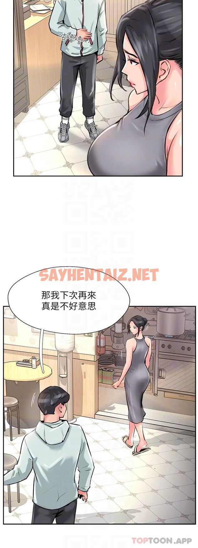 查看漫画攻頂傳教士 - 第11話-做到奮力揮汗 - sayhentaiz.net中的1135256图片