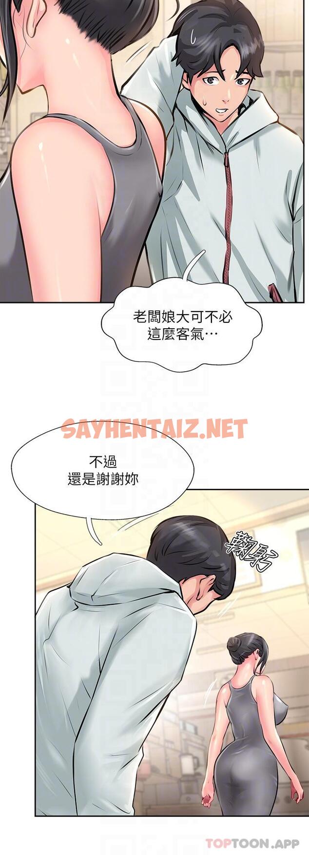 查看漫画攻頂傳教士 - 第11話-做到奮力揮汗 - sayhentaiz.net中的1135260图片