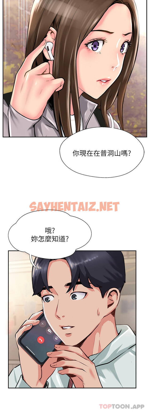 查看漫画攻頂傳教士 - 第11話-做到奮力揮汗 - sayhentaiz.net中的1135262图片