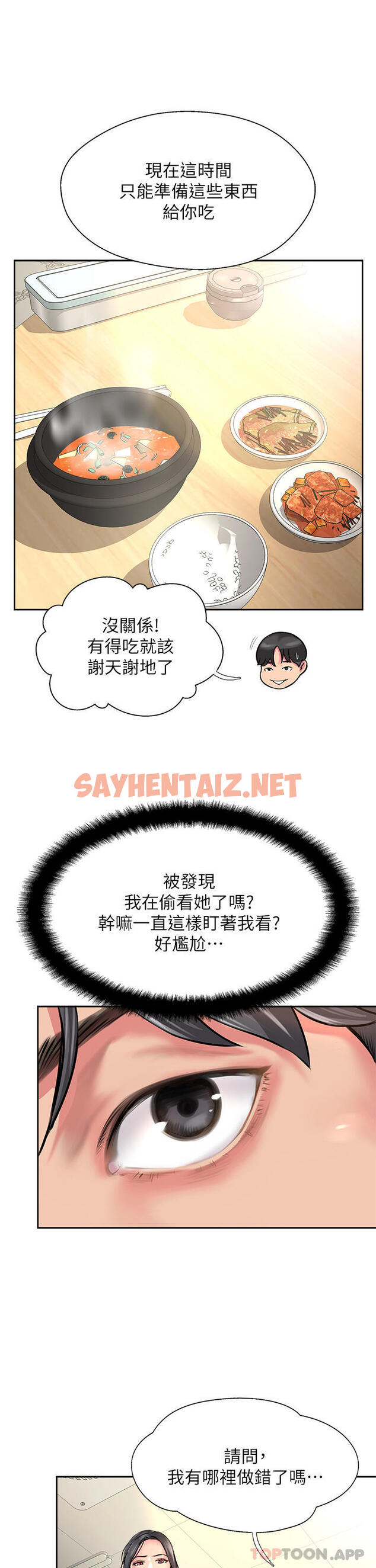 查看漫画攻頂傳教士 - 第11話-做到奮力揮汗 - sayhentaiz.net中的1135273图片