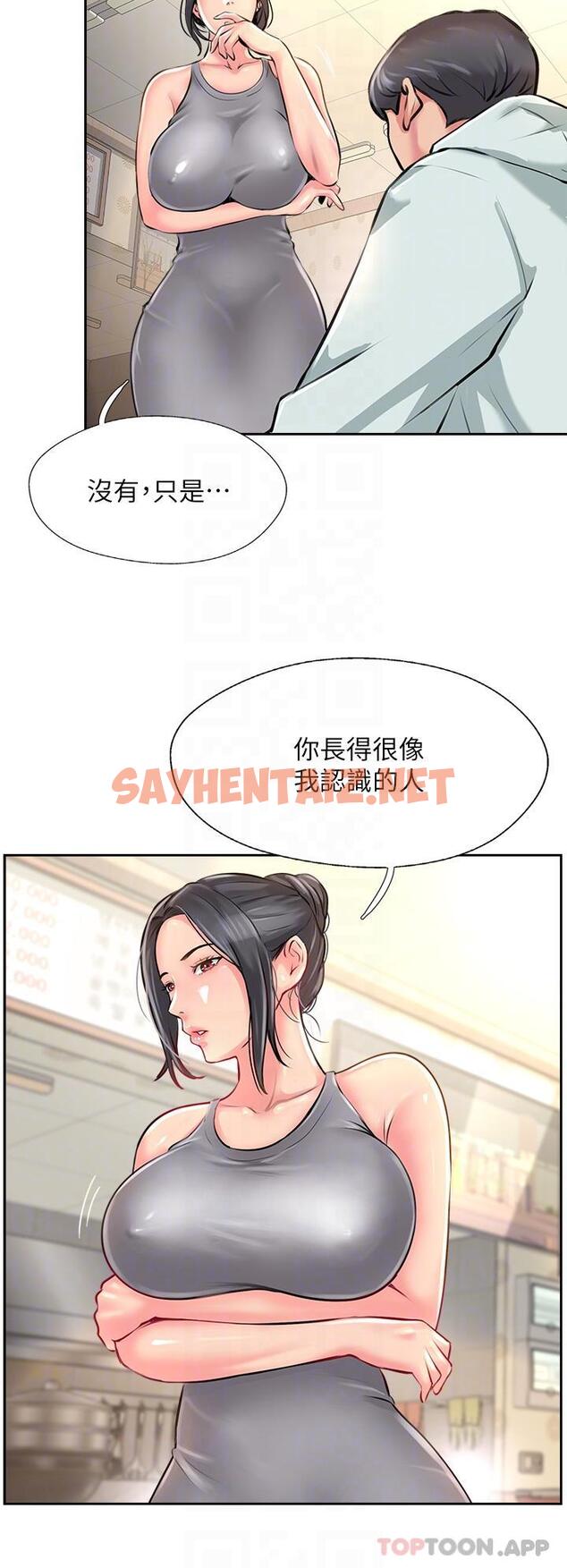 查看漫画攻頂傳教士 - 第11話-做到奮力揮汗 - sayhentaiz.net中的1135274图片