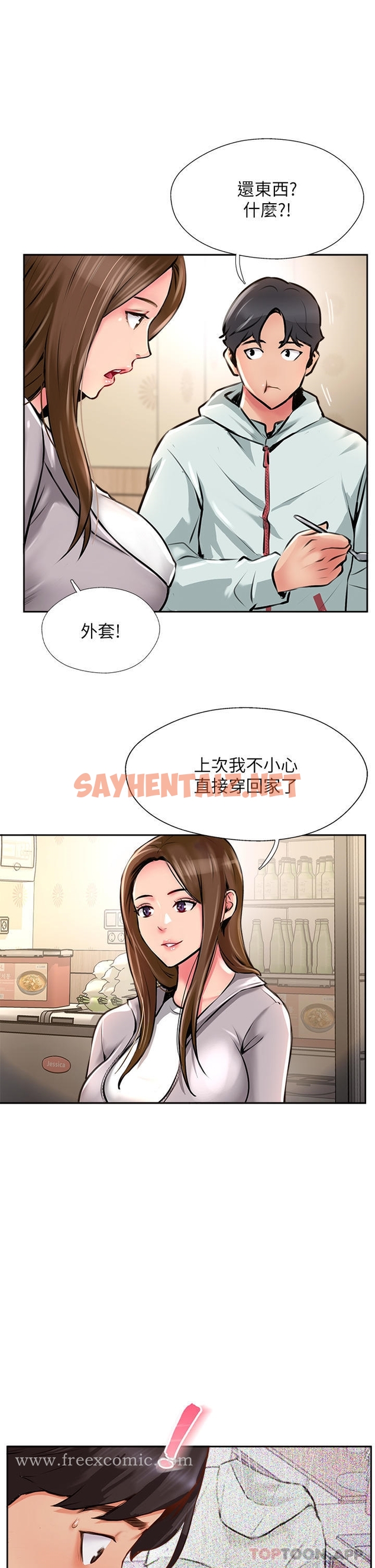 查看漫画攻頂傳教士 - 第11話-做到奮力揮汗 - sayhentaiz.net中的1135279图片