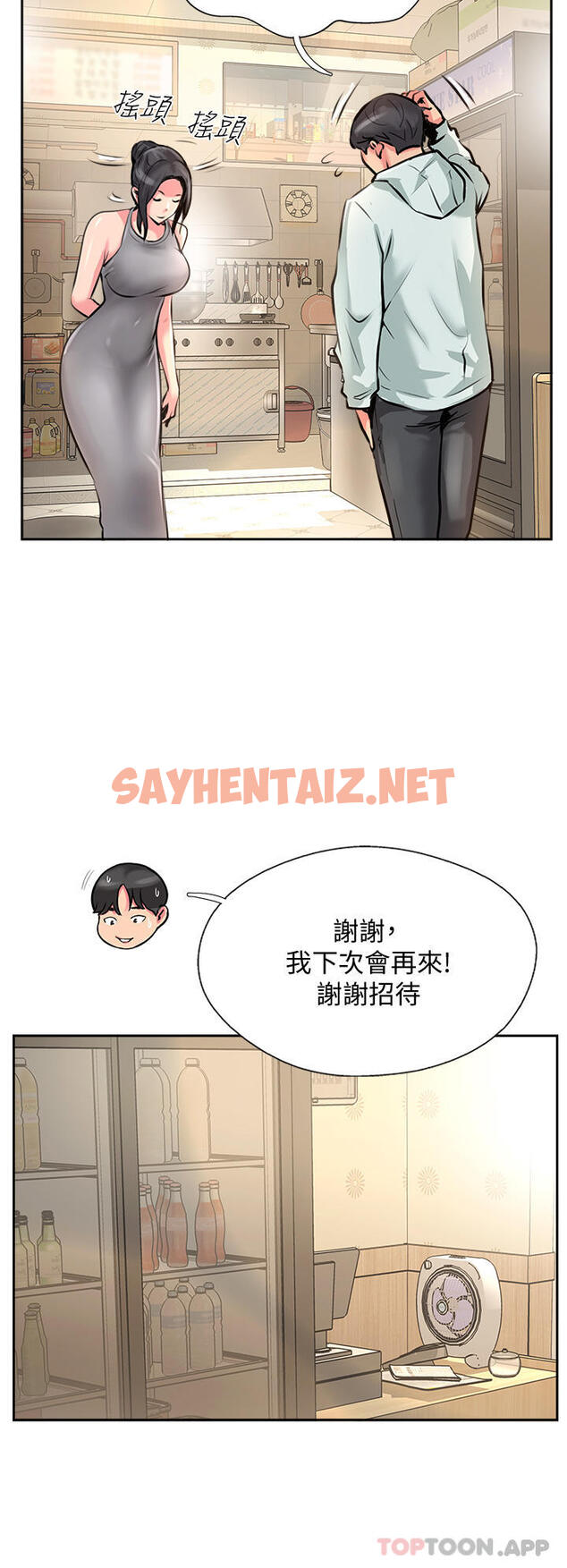 查看漫画攻頂傳教士 - 第11話-做到奮力揮汗 - sayhentaiz.net中的1135284图片