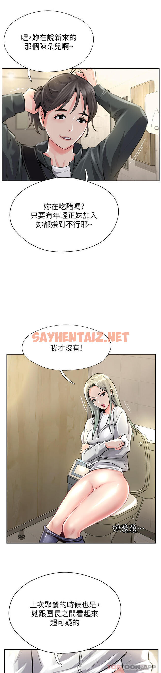 查看漫画攻頂傳教士 - 第12話-濕淋淋的夜晚 - sayhentaiz.net中的1135289图片