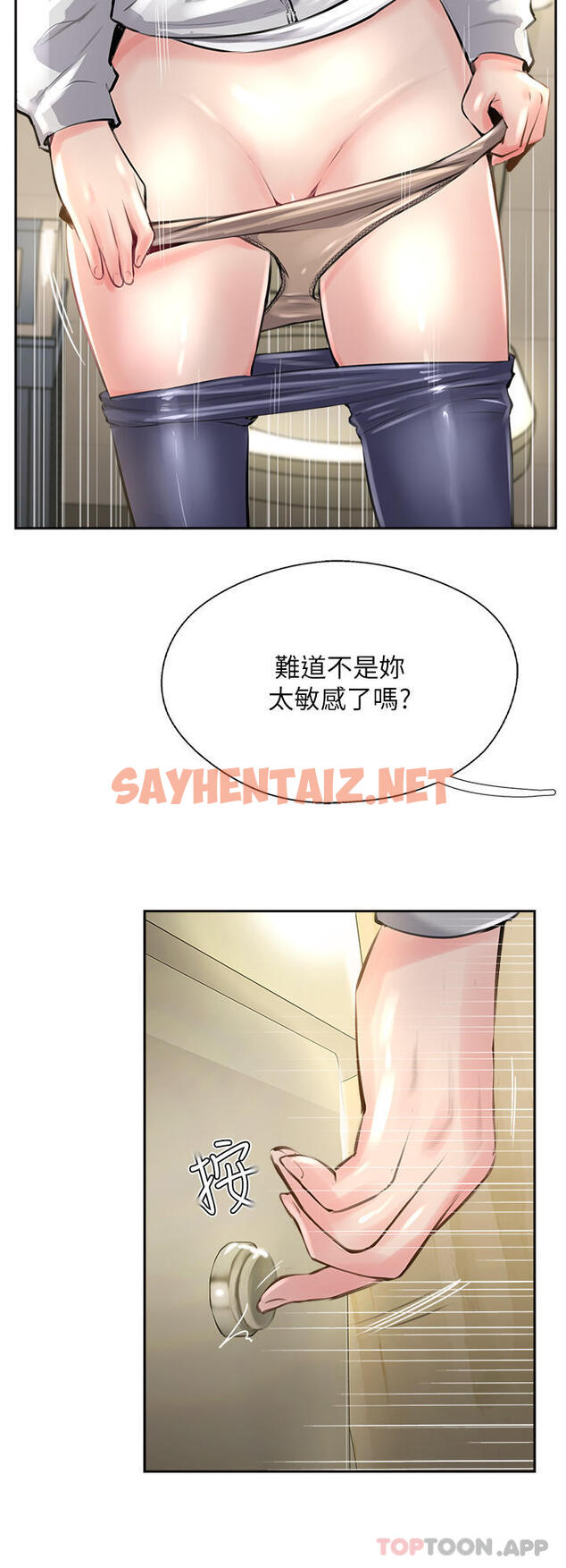 查看漫画攻頂傳教士 - 第12話-濕淋淋的夜晚 - sayhentaiz.net中的1135290图片