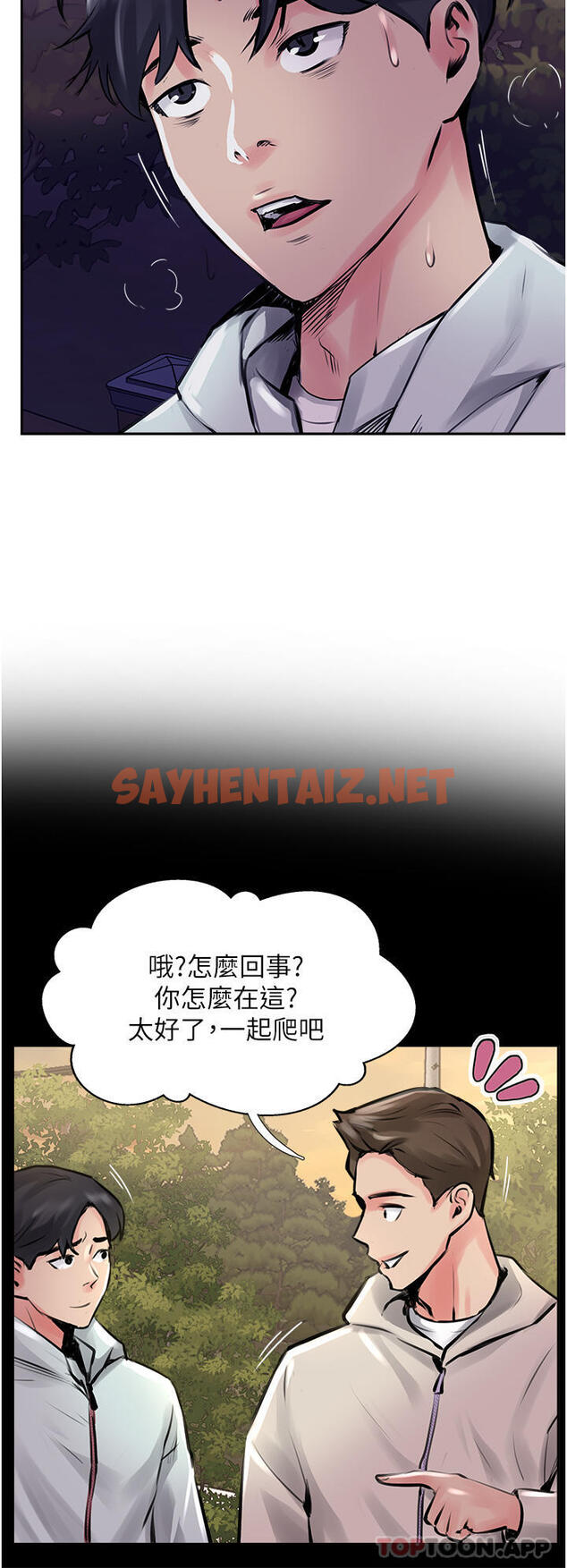 查看漫画攻頂傳教士 - 第12話-濕淋淋的夜晚 - sayhentaiz.net中的1135298图片