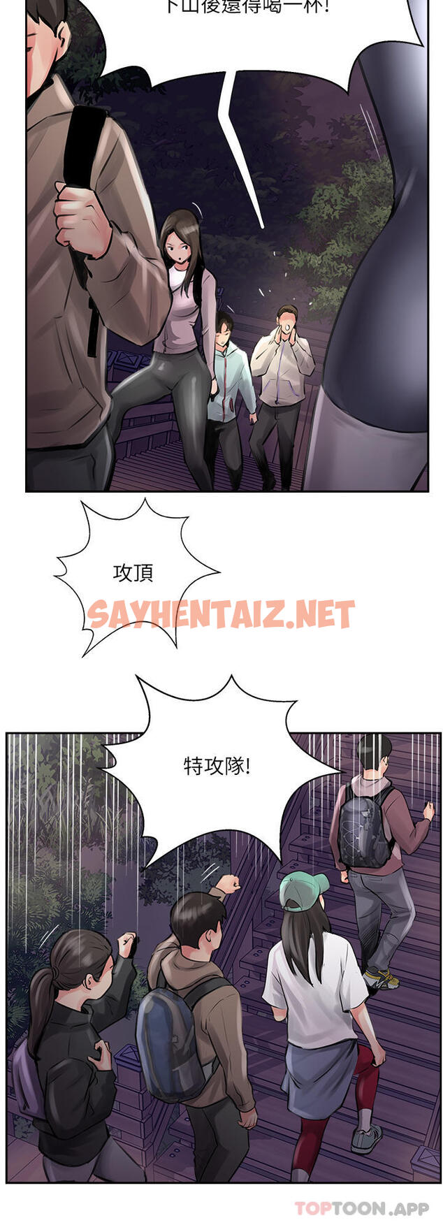 查看漫画攻頂傳教士 - 第12話-濕淋淋的夜晚 - sayhentaiz.net中的1135302图片