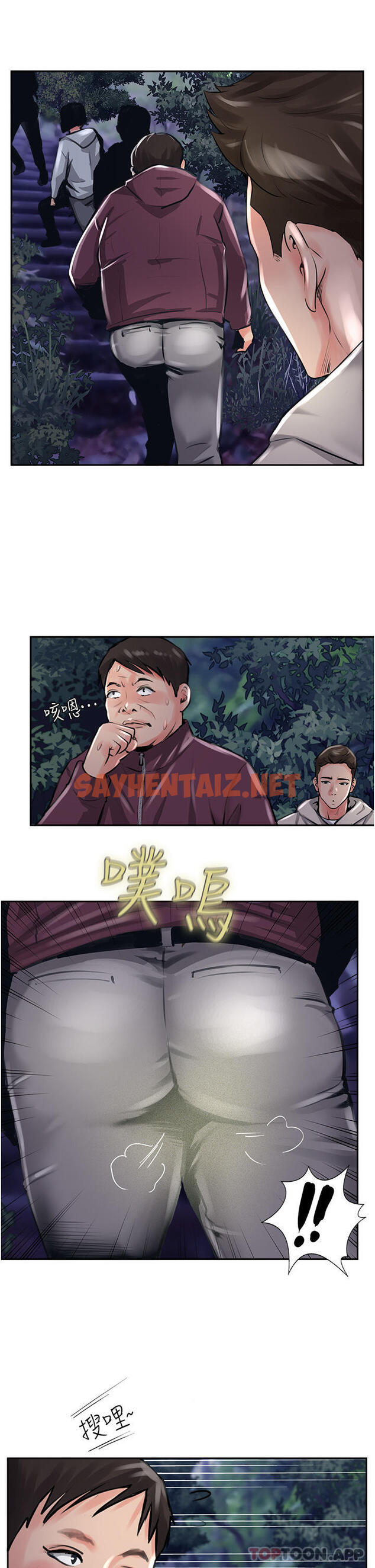 查看漫画攻頂傳教士 - 第12話-濕淋淋的夜晚 - sayhentaiz.net中的1135311图片