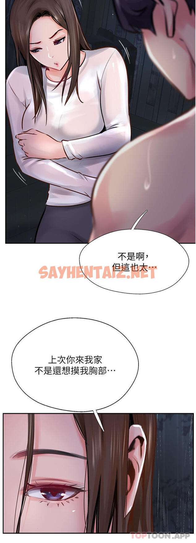 查看漫画攻頂傳教士 - 第13話-別擔心，那是舒服的感覺 - sayhentaiz.net中的1135329图片