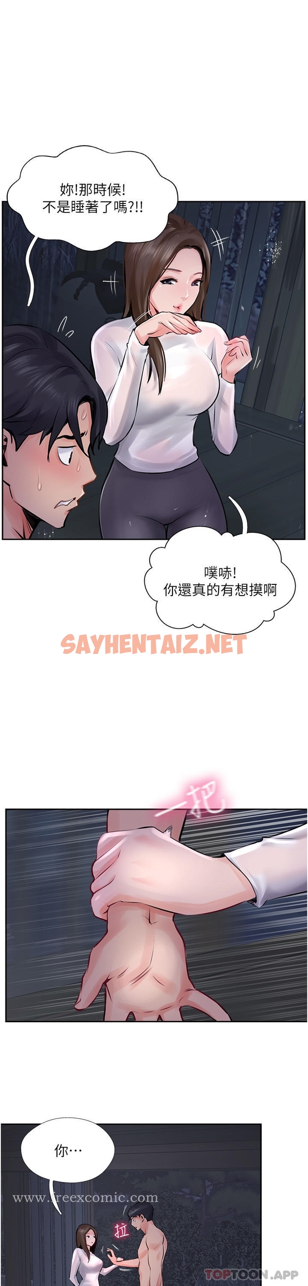 查看漫画攻頂傳教士 - 第13話-別擔心，那是舒服的感覺 - sayhentaiz.net中的1135330图片