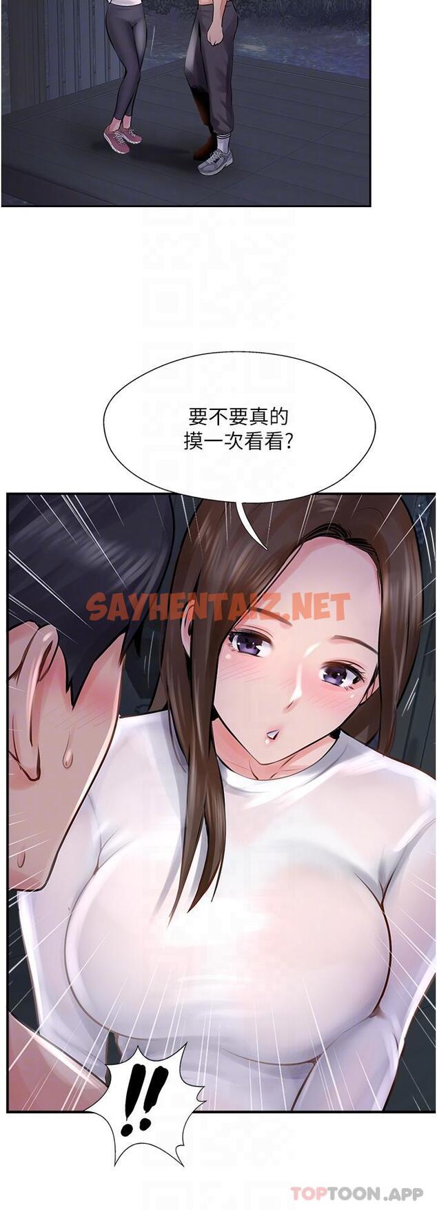 查看漫画攻頂傳教士 - 第13話-別擔心，那是舒服的感覺 - sayhentaiz.net中的1135331图片