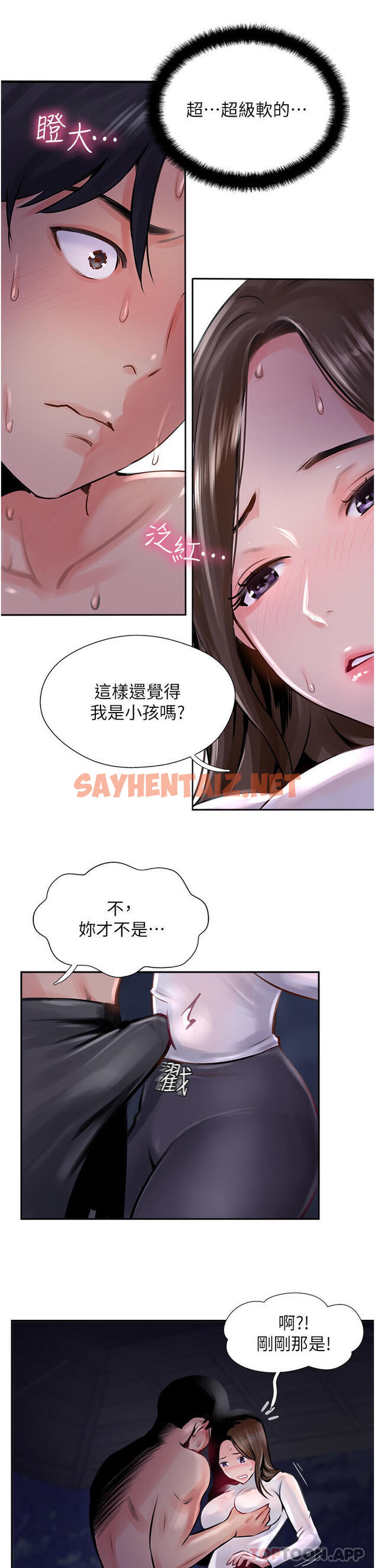 查看漫画攻頂傳教士 - 第13話-別擔心，那是舒服的感覺 - sayhentaiz.net中的1135336图片