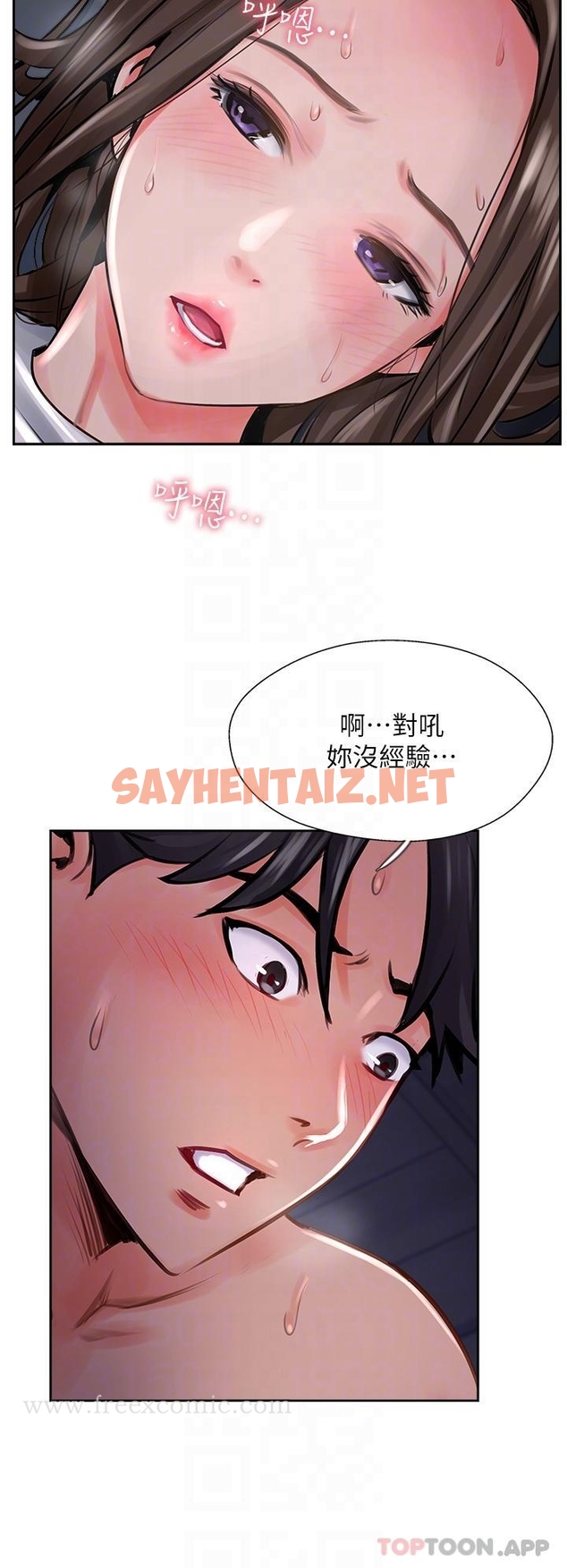 查看漫画攻頂傳教士 - 第14話-等等…有東西要噴出來了 - sayhentaiz.net中的1135370图片