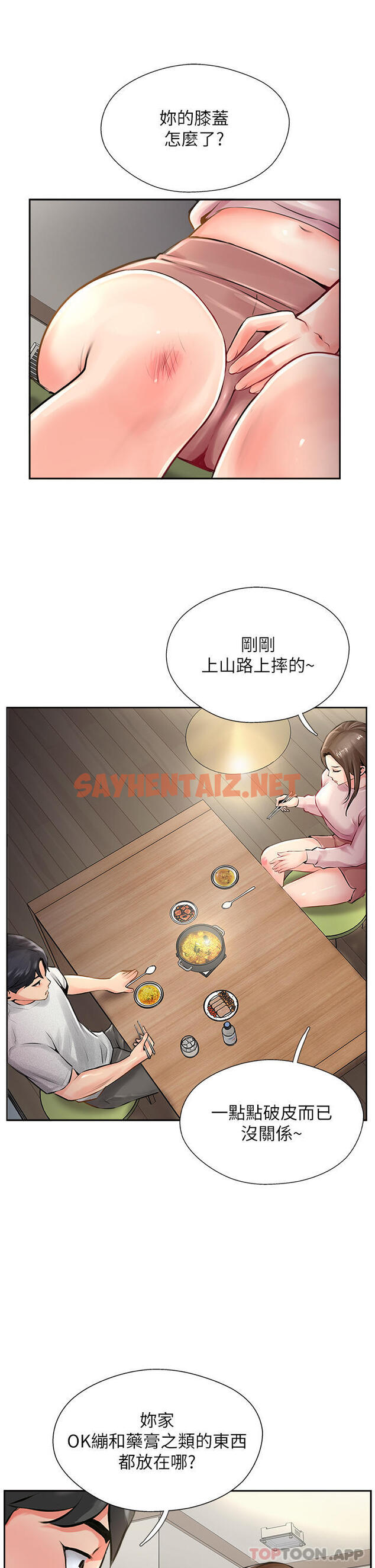 查看漫画攻頂傳教士 - 第14話-等等…有東西要噴出來了 - sayhentaiz.net中的1135383图片