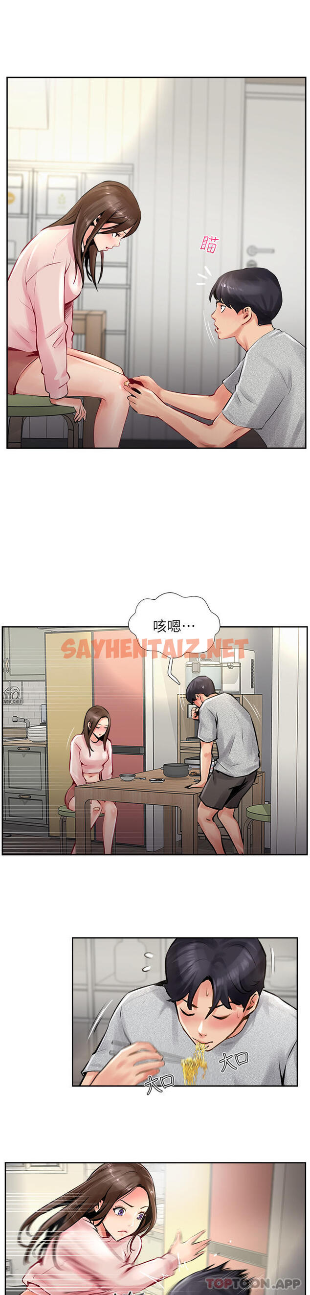 查看漫画攻頂傳教士 - 第14話-等等…有東西要噴出來了 - sayhentaiz.net中的1135387图片