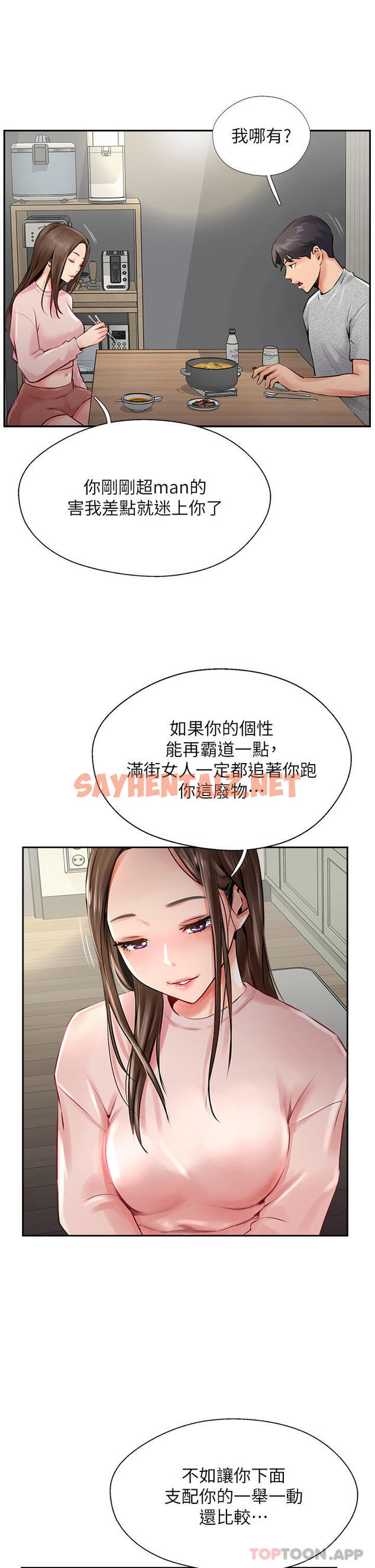 查看漫画攻頂傳教士 - 第14話-等等…有東西要噴出來了 - sayhentaiz.net中的1135389图片