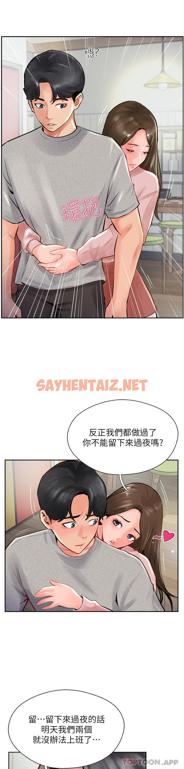 查看漫画攻頂傳教士 - 第15話-一想到你就穴癢難耐 - sayhentaiz.net中的1135410图片