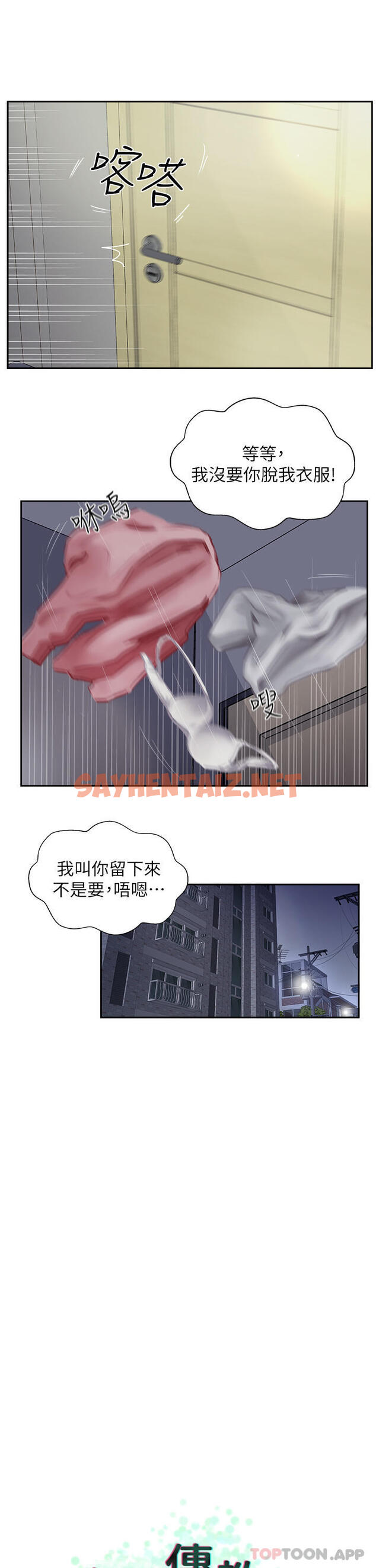 查看漫画攻頂傳教士 - 第15話-一想到你就穴癢難耐 - sayhentaiz.net中的1135414图片