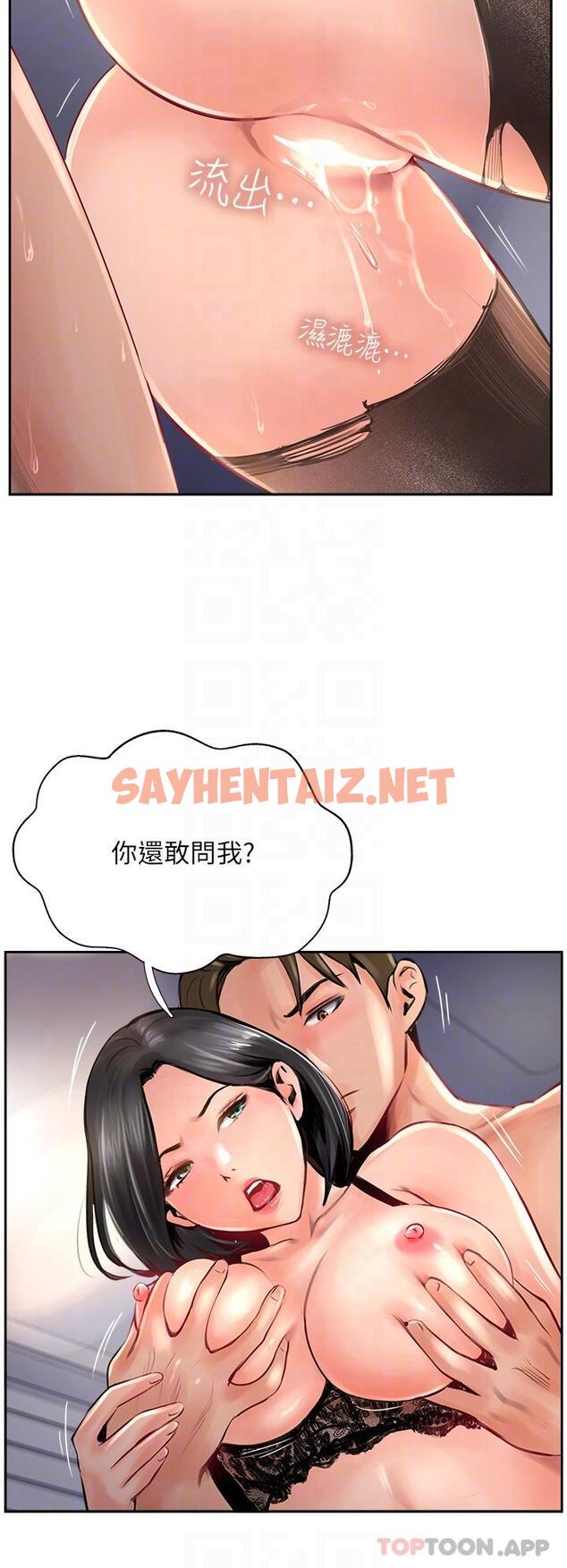 查看漫画攻頂傳教士 - 第15話-一想到你就穴癢難耐 - sayhentaiz.net中的1135431图片