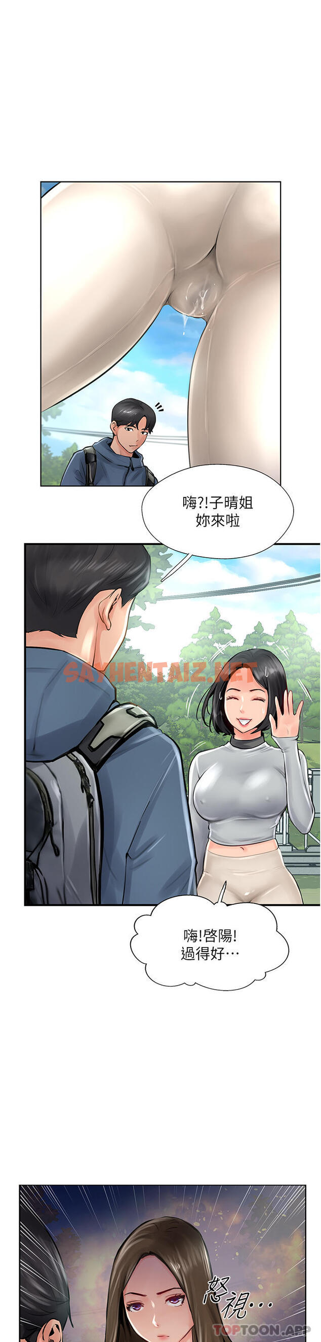 查看漫画攻頂傳教士 - 第16話-砲聲隆隆的山路 - sayhentaiz.net中的1135445图片