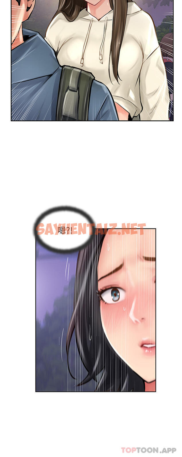 查看漫画攻頂傳教士 - 第16話-砲聲隆隆的山路 - sayhentaiz.net中的1135446图片