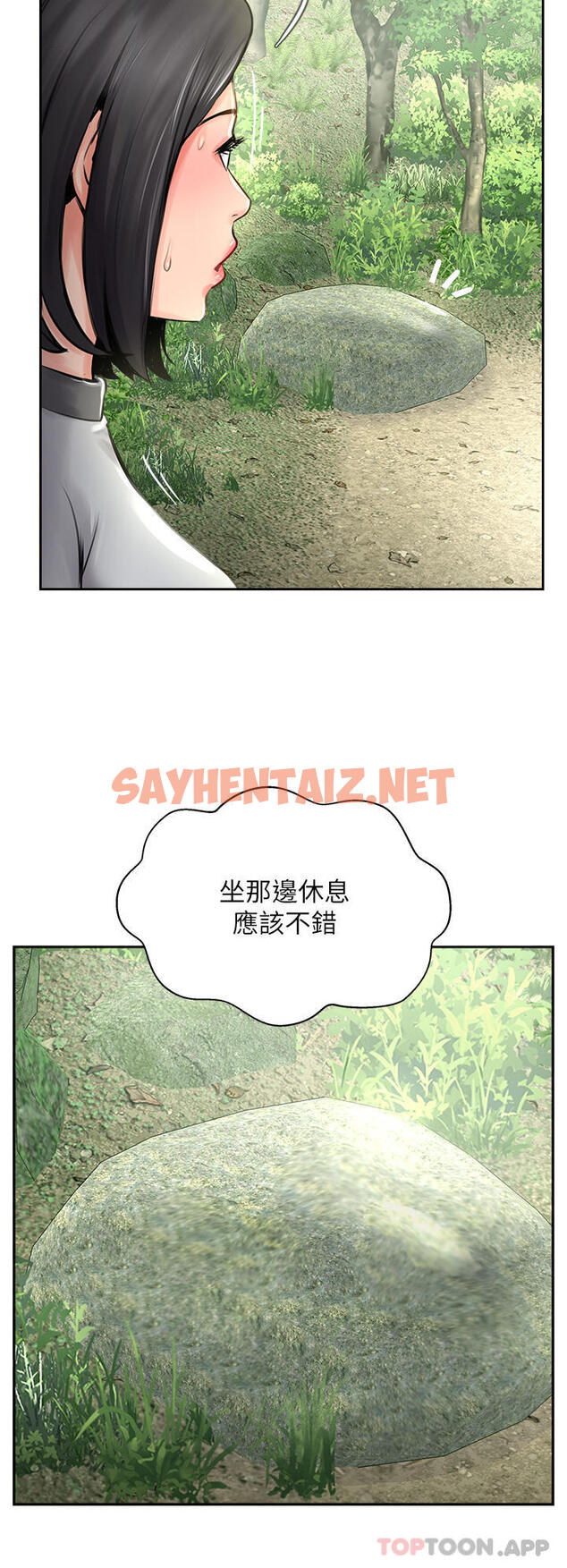 查看漫画攻頂傳教士 - 第16話-砲聲隆隆的山路 - sayhentaiz.net中的1135460图片