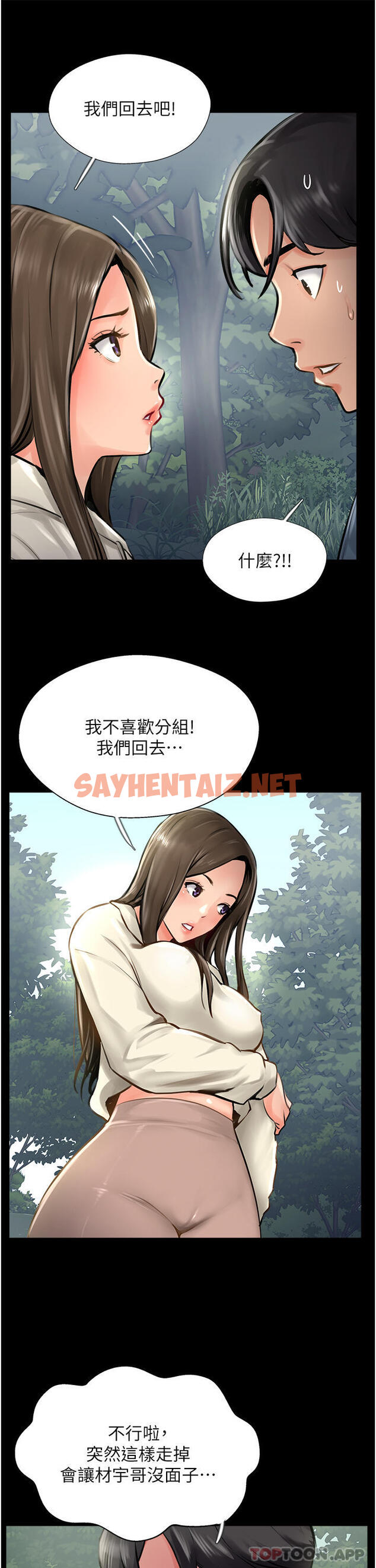 查看漫画攻頂傳教士 - 第16話-砲聲隆隆的山路 - sayhentaiz.net中的1135463图片