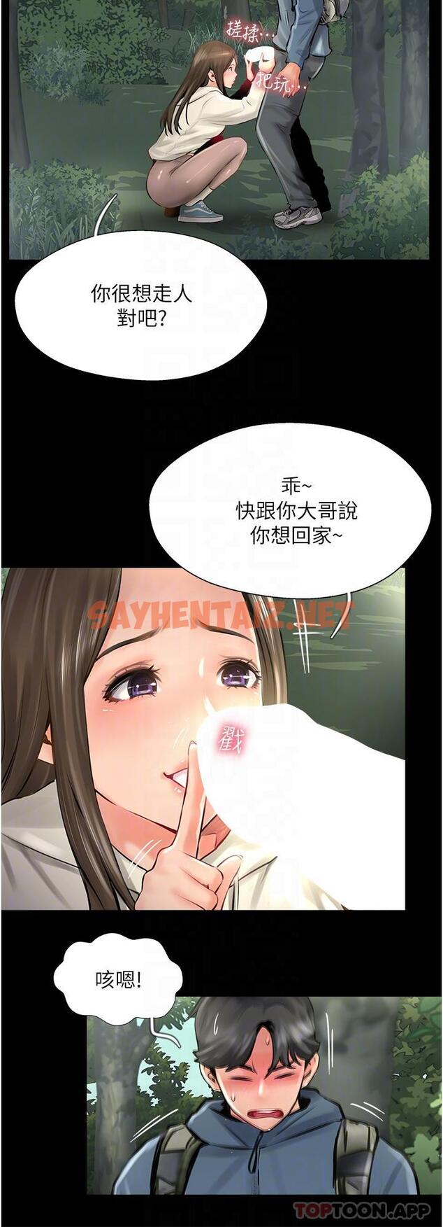 查看漫画攻頂傳教士 - 第16話-砲聲隆隆的山路 - sayhentaiz.net中的1135466图片